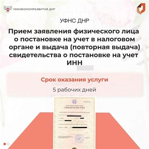 Какие документы потребуются для изменения ИНН