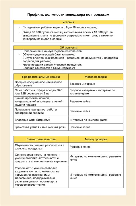 Какие должности востребованы в Греции