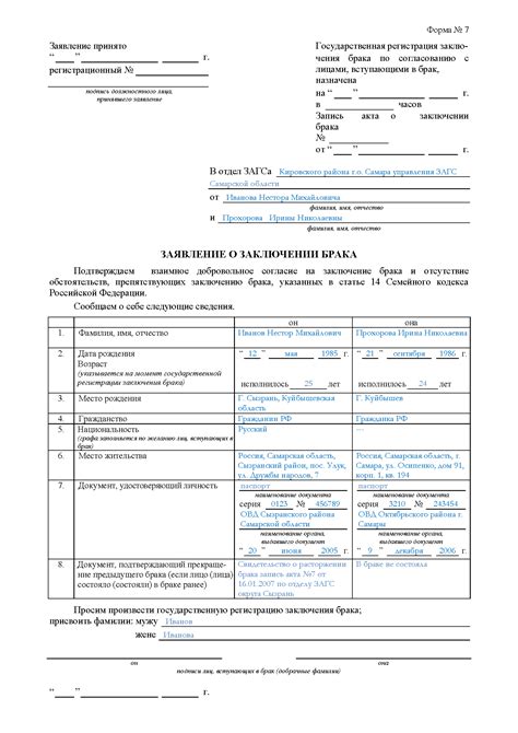 Какие дополнительные документы могут потребоваться при подаче заявления в ЗАГС