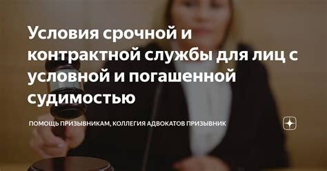 Какие есть ограничения для сотрудников КБ с судимостью?