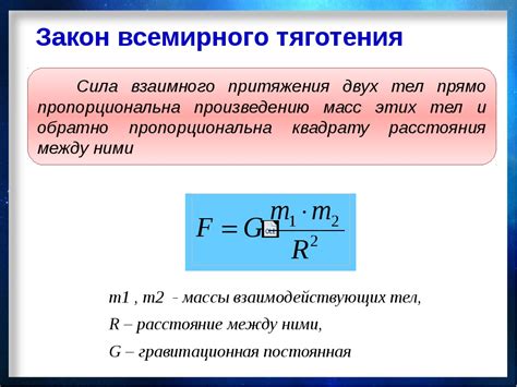 Какие законы физики описывают объем жидкости?