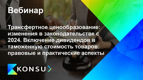 Какие изменения в законодательстве о налоге с дивидендов ожидаются?