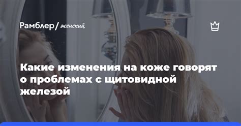 Какие изменения говорят о возможных проблемах