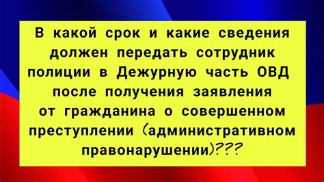 Какие информационные данные следует передать оператору при вызове полиции в другом городе?