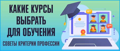 Какие курсы выбрать для обучения переводческой профессии