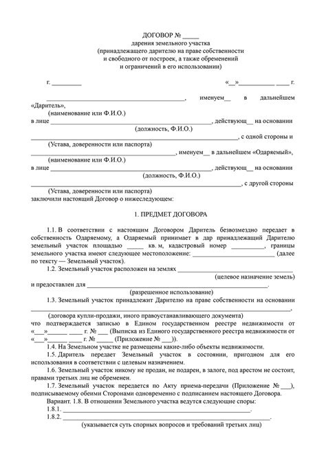 Какие налоговые особенности существуют при приобретении земельного участка?