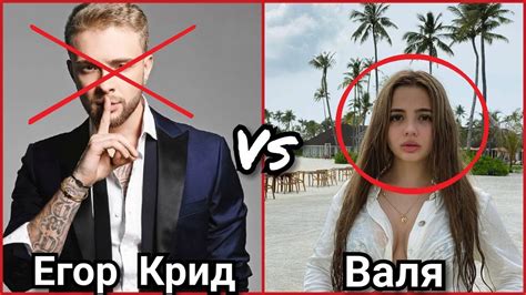 Какие обстоятельства привели к окончанию романа Вали Карнавал и Егора Крида?