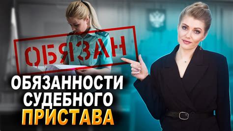 Какие обязанности возникают у должника