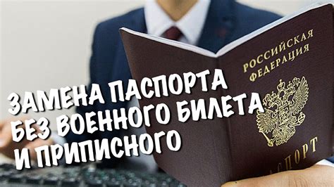 Какие ограничения возникают при отсутствии приписного военного билета?