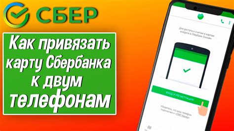 Какие ограничения при привязке карты тройка к двум телефонам?