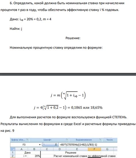 Какие последствия могут быть при неправильном начислении процентов на неустойку