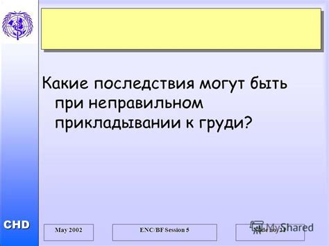 Какие последствия могут быть при неправильном указании ОКПО?