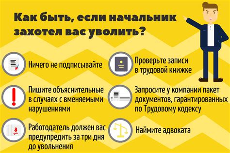 Какие последствия могут быть при увольнении без указания причины?