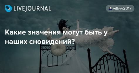 Какие последствия могут быть у сновидений о покойниках?