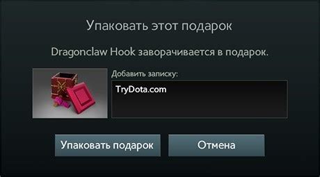 Какие предметы в Dota 2 нельзя подарить?