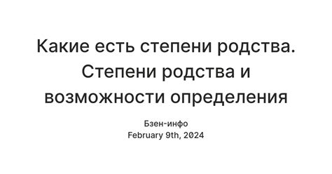 Какие преимущества дает доказательство родства?