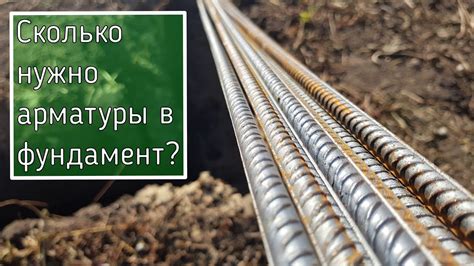 Какие преимущества дает использование арматуры в бетонном строительстве?