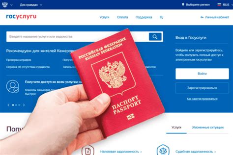 Какие преимущества дает обновление паспорта через госуслуги
