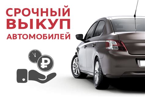 Какие преимущества предлагает выкуп авто в такси по сравнению с продажей на рынке?