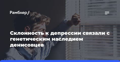 Какие признаки указывают на склонность к депрессии?