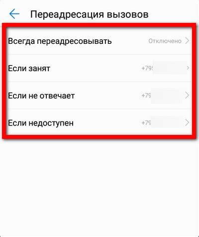 Какие проблемы могут возникнуть при включении переадресации на Андроид