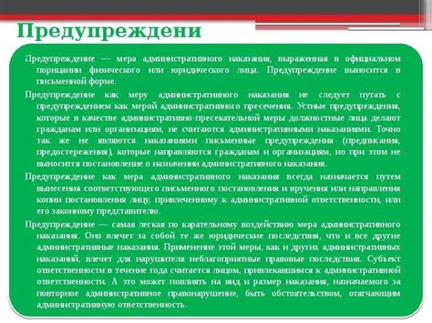 Какие санкции могут быть применены в случае нарушения правил оформления задним числом