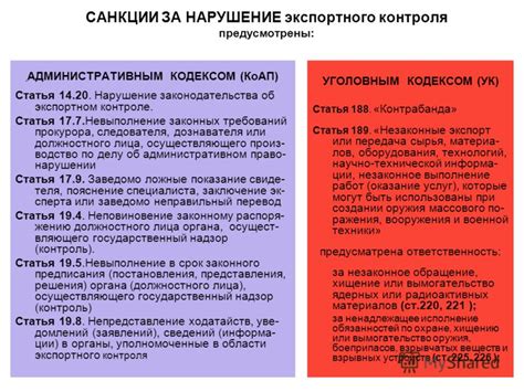 Какие санкции предусмотрены за нарушение требований по утилизации оргтехники?