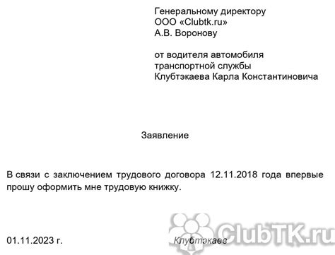 Какие ситуации могут побудить работодателя оформить документы задним числом