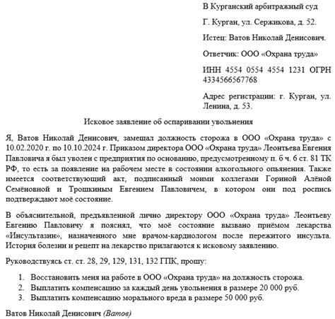 Какие сложности могут возникнуть при оспаривании увольнения и как с ними справиться