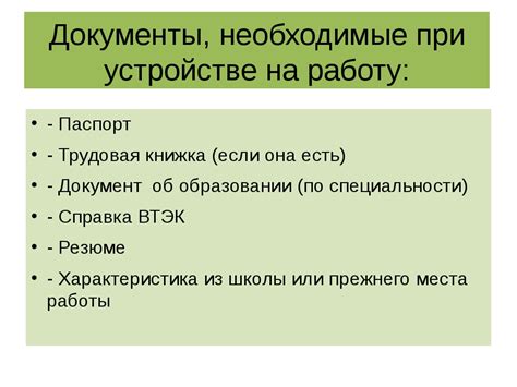 Какие случаи могут потребовать приказа