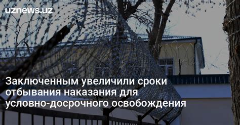 Какие сроки отбывания наказания могут быть назначены офицерам на гауптвахту?