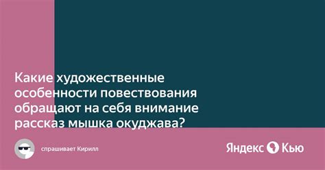 Какие технические особенности обращают на себя внимание?