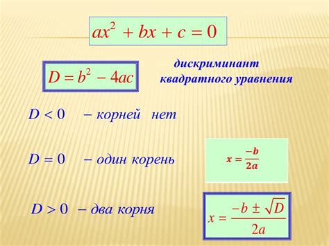 Какие уравнения имеют ноль в качестве корня