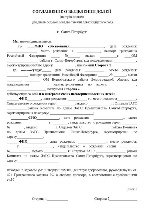 Какие условия необходимо выполнить для оформления ипотечной квартиры на ребенка?