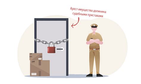 Какие условия необходимо соблюсти при аресте имущества судебными приставами?