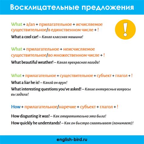 Какие эффекты создают восклицательные предложения в речи и текстах?