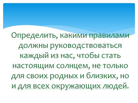 Какими условиями должны руководствоваться племянники