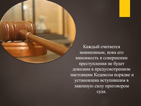 Каковы последствия обвинения свидетеля в совершении преступления?