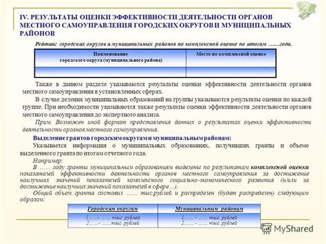 Каковы примеры успешного присоединения муниципальных районов к городским округам?