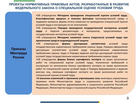 Каковы требования к проведению специальной оценки условий труда?