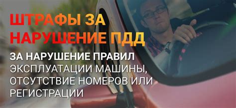 Каковы штрафы за нарушение правил при буксировке автомобиля