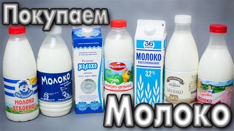 Какое молоко выбрать для маринада?