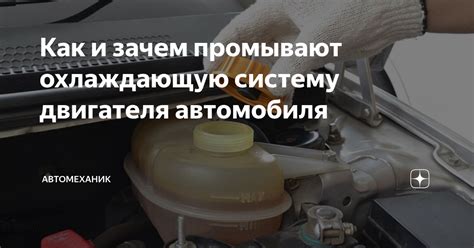 Какой жидкостью можно заполнять охлаждающую систему автомобиля?