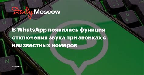 Какой объем данных расходуется при звонках в WhatsApp