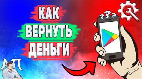 Как вернуть донат в интернет-магазине игры