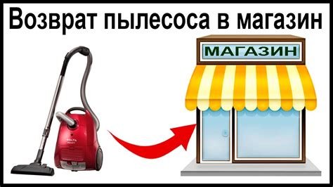 Как вернуть молокоотсос в магазин без проблем?