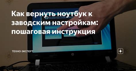 Как вернуть ноутбук с помощью курьера ДНС