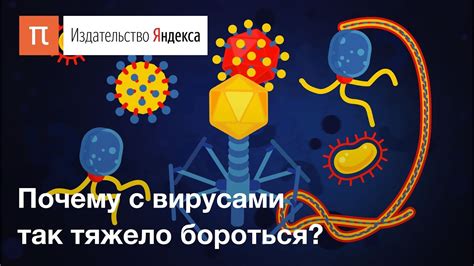 Как вирус влияет на жизнедеятельность клетки?