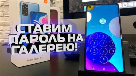 Как включить пароль на галерею в настройках Samsung?