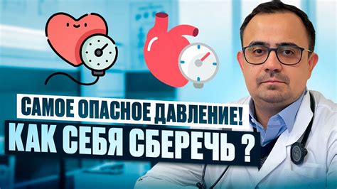 Как влияет сон на пониженное давление